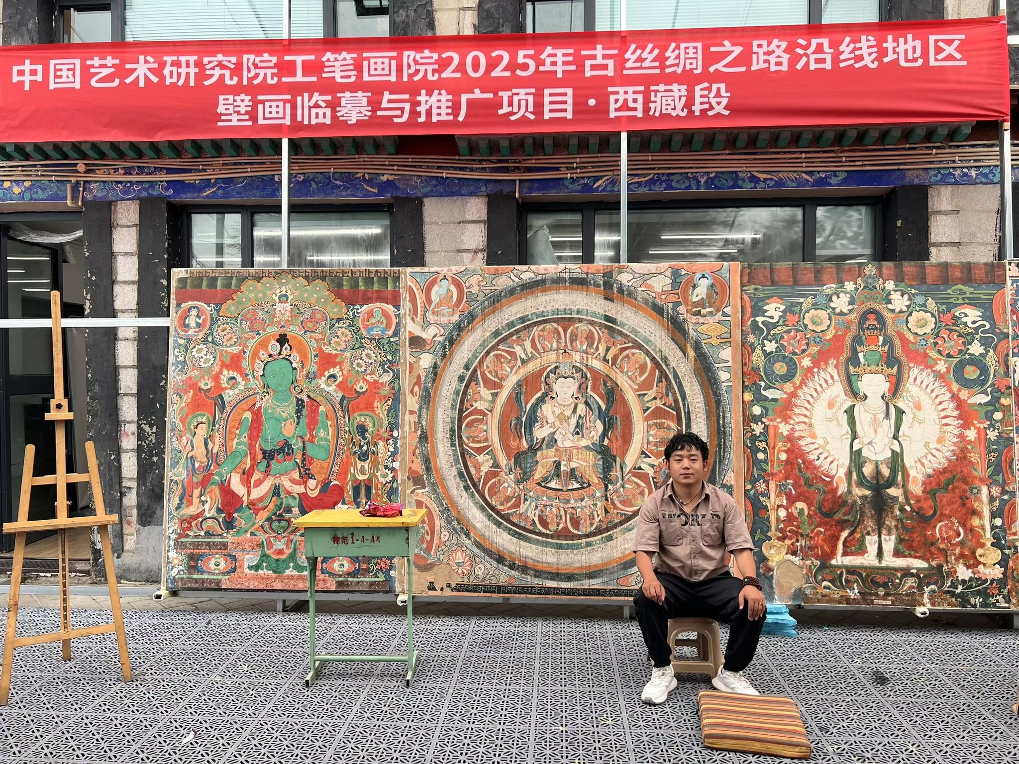 National-level project; Chinese National Academy of Arts; Tibet Murals